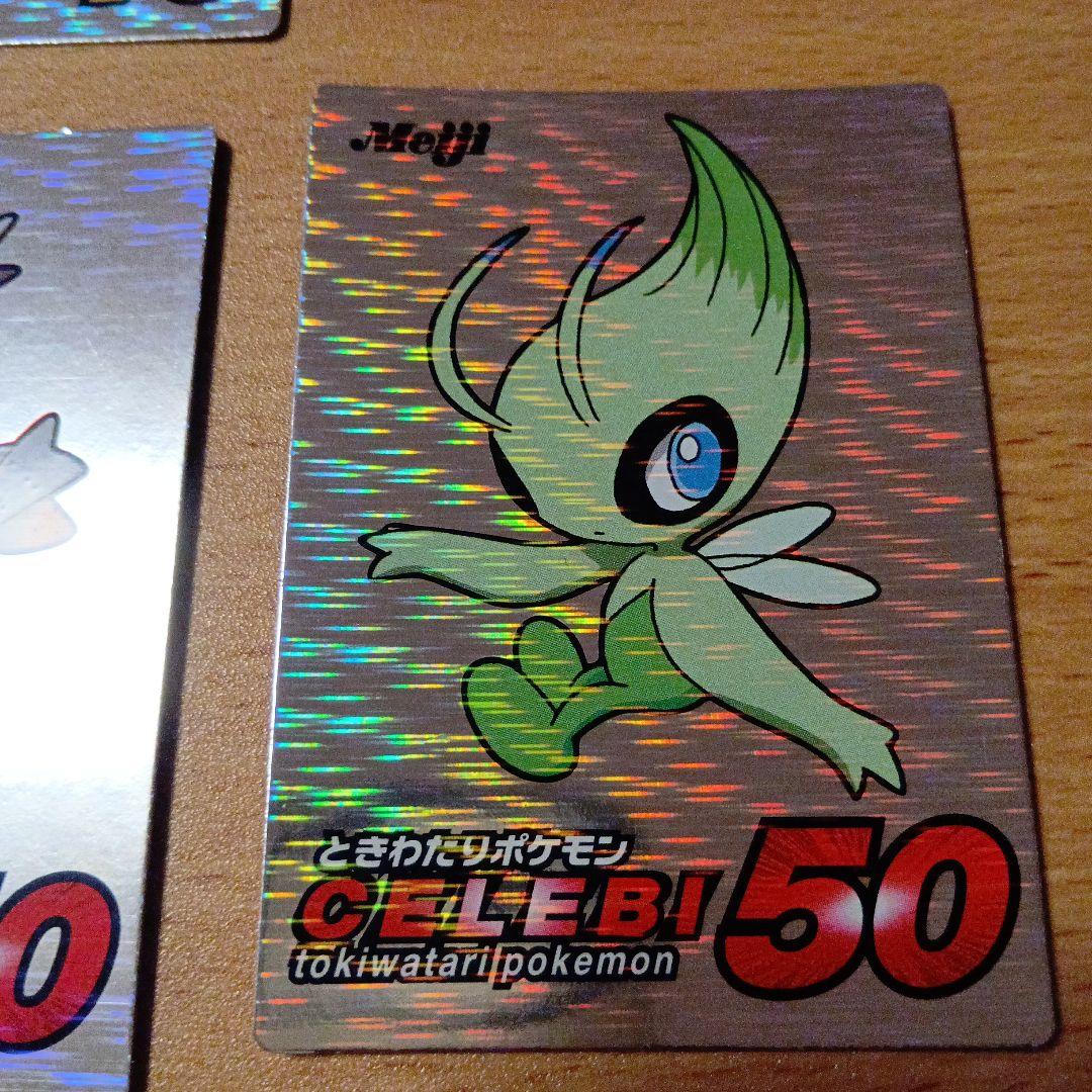 ポケモンゲットカード