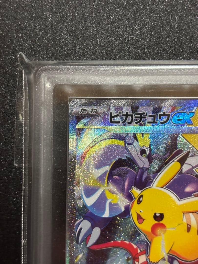 【ARS10 】横浜記念ピカチュウ