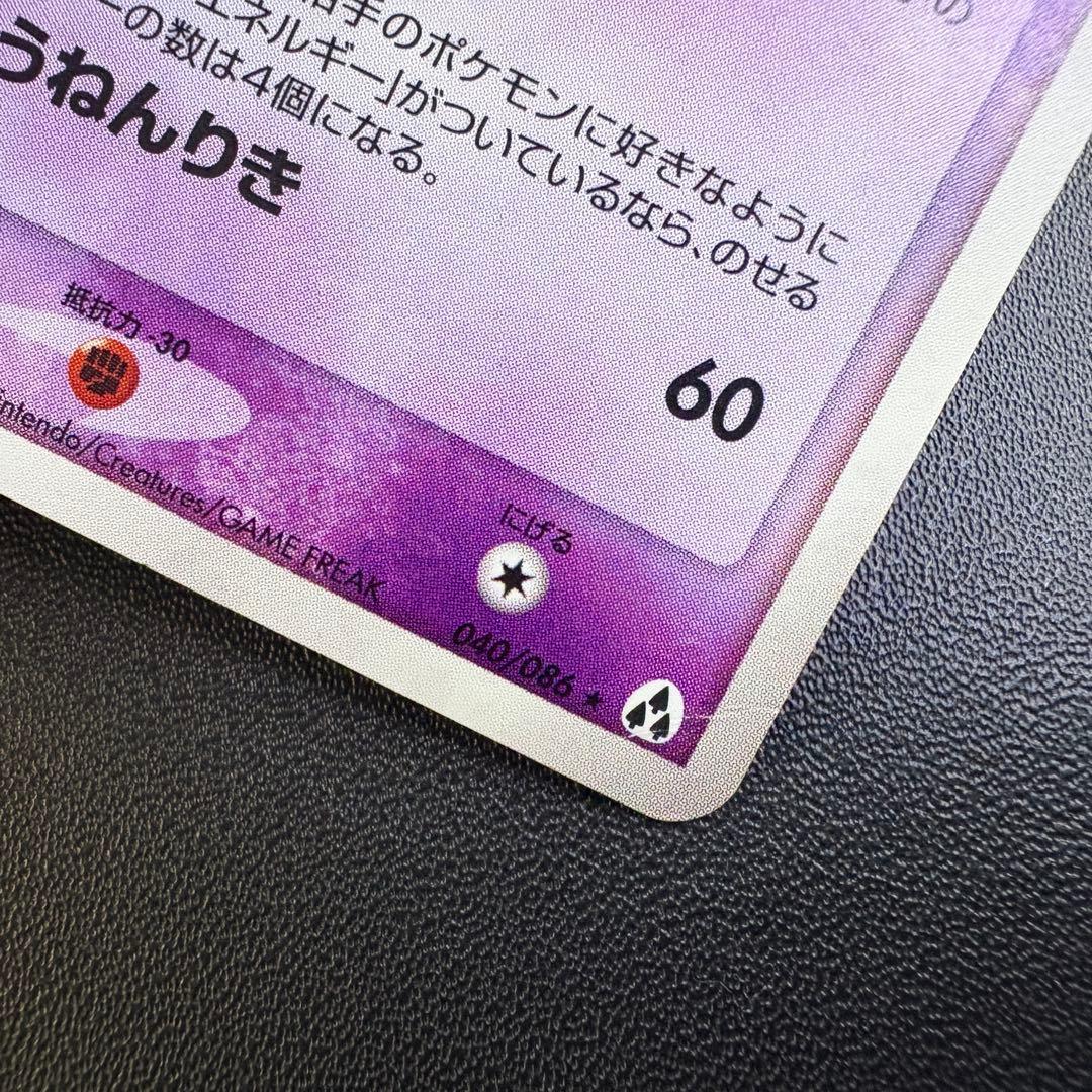 ポケモン ゲンガー ゴースト ゴース まぼろしの森