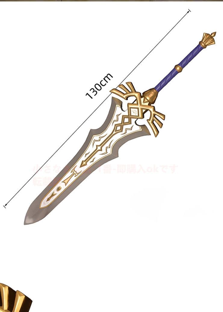 PVC+ゼルダ王族の剣 古兵器 武具　刀装具 Cosplay  模造刀·模擬刀