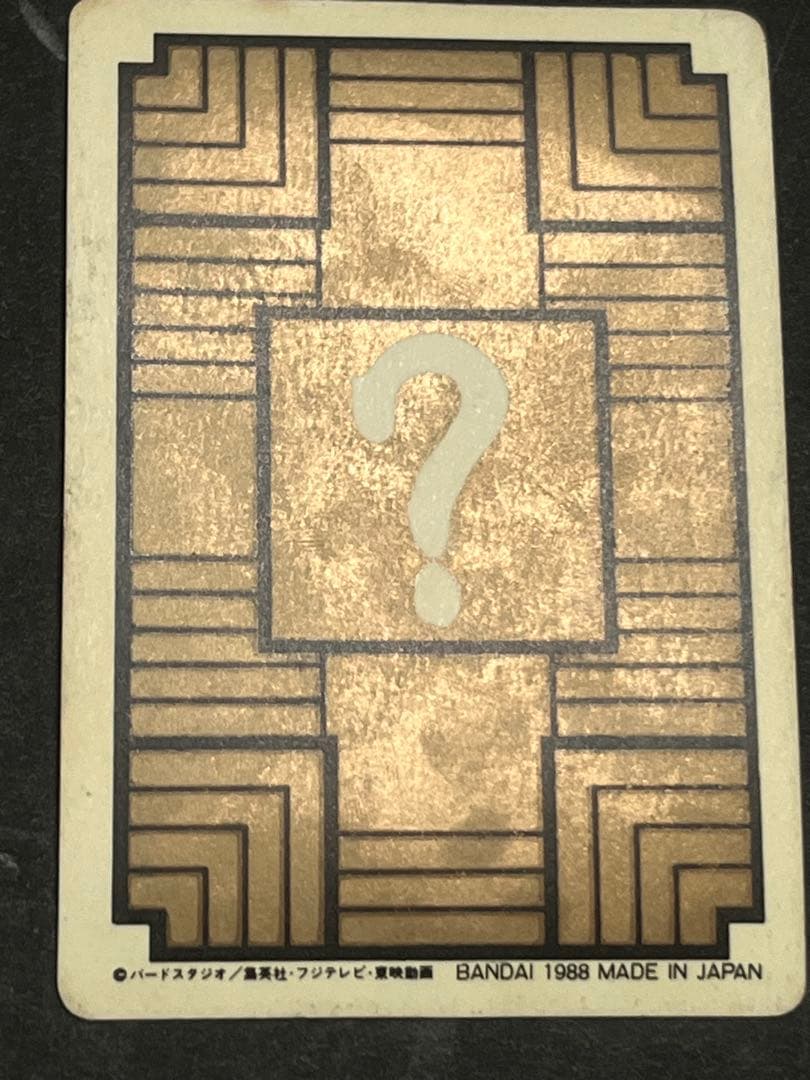 神龍　1988年初版　ドラゴンボール　カードダス ドラゴンボール本弾