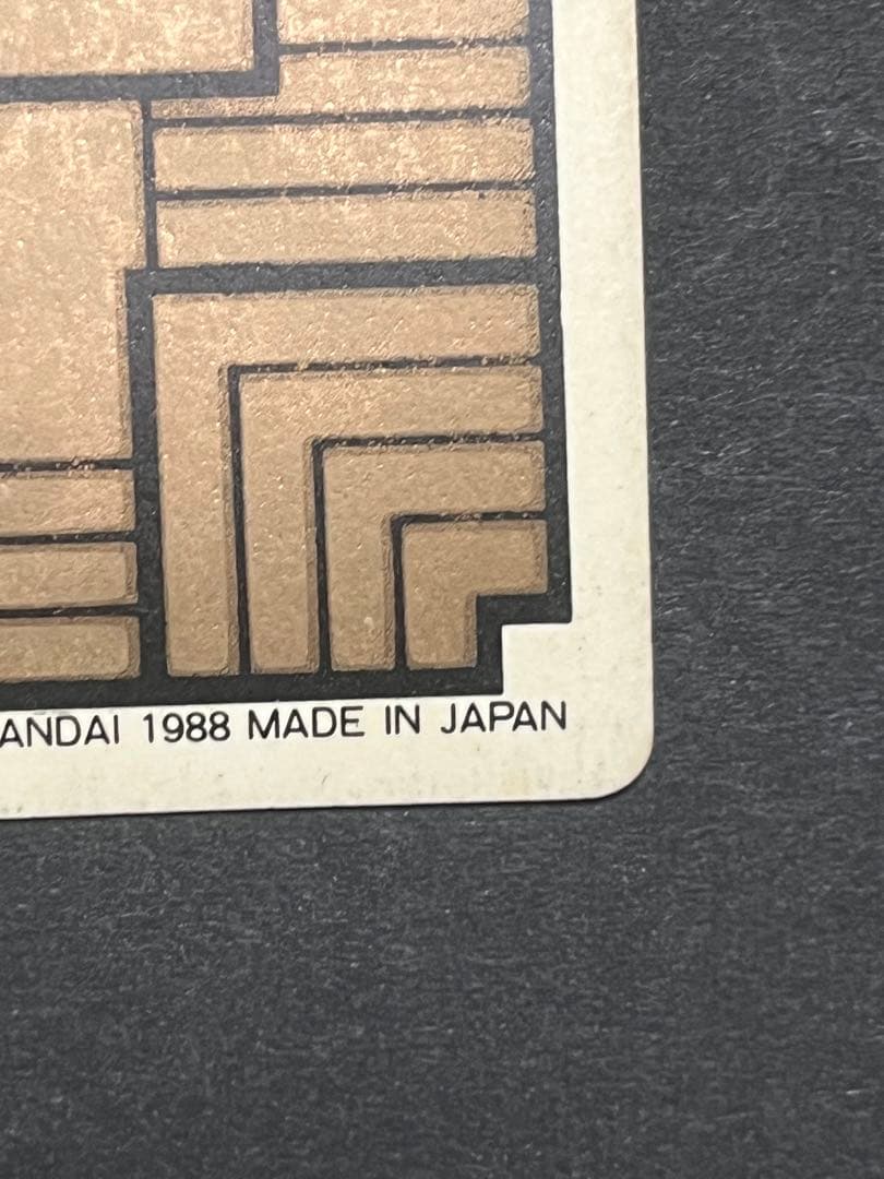 神龍　1988年初版　ドラゴンボール　カードダス ドラゴンボール本弾