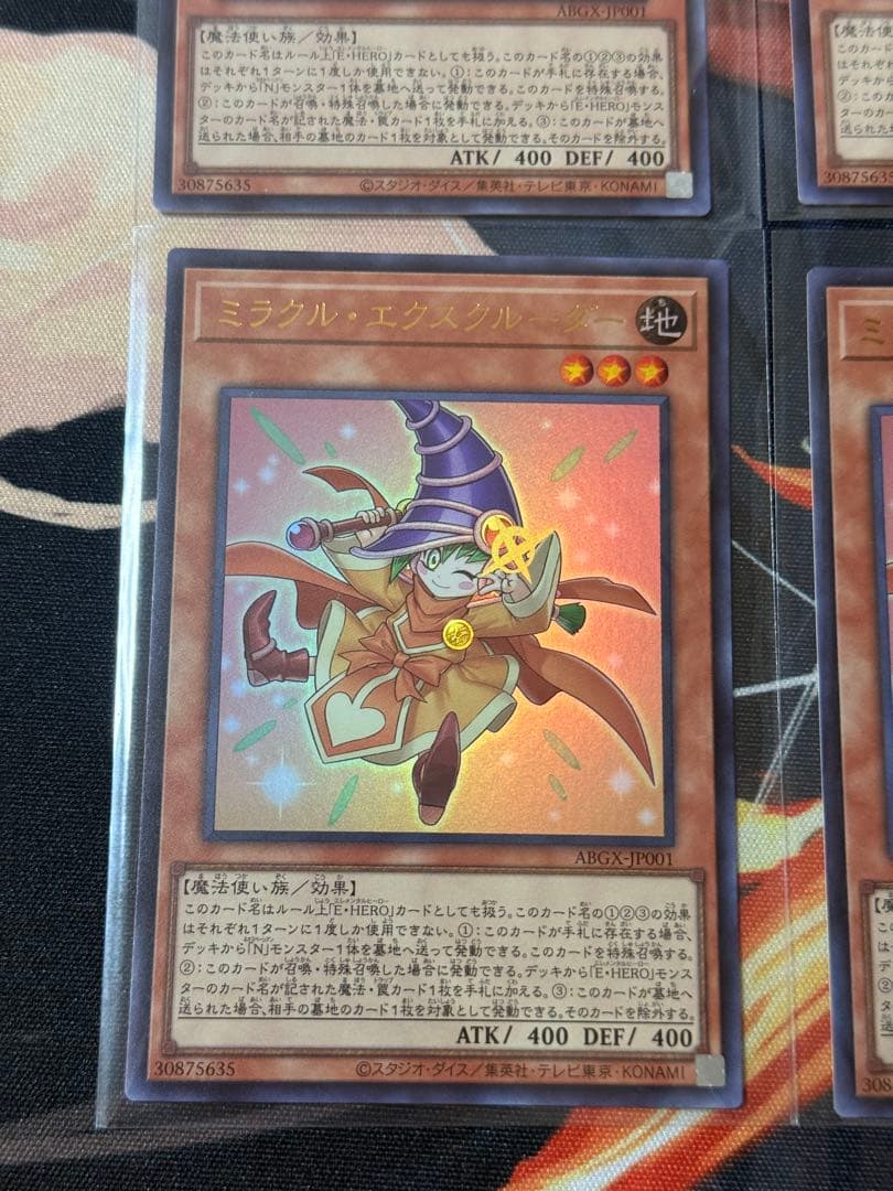 ミラクル・エクスクルーダー　4枚