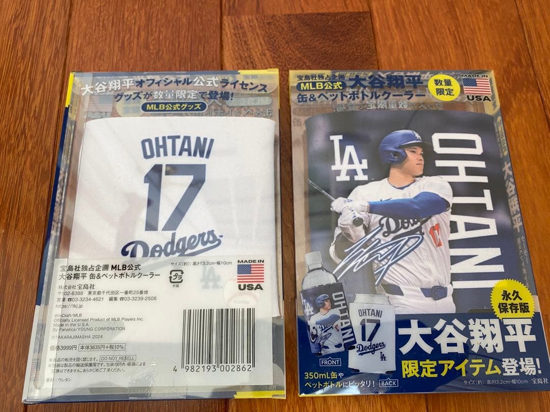 数量限定 MLB公式 大谷翔平 缶＆ペットボトルクーラー　2個セット