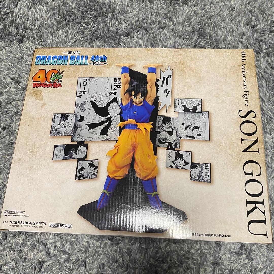 一番くじドラゴンボール40th ～其之二〜A賞 孫悟空③