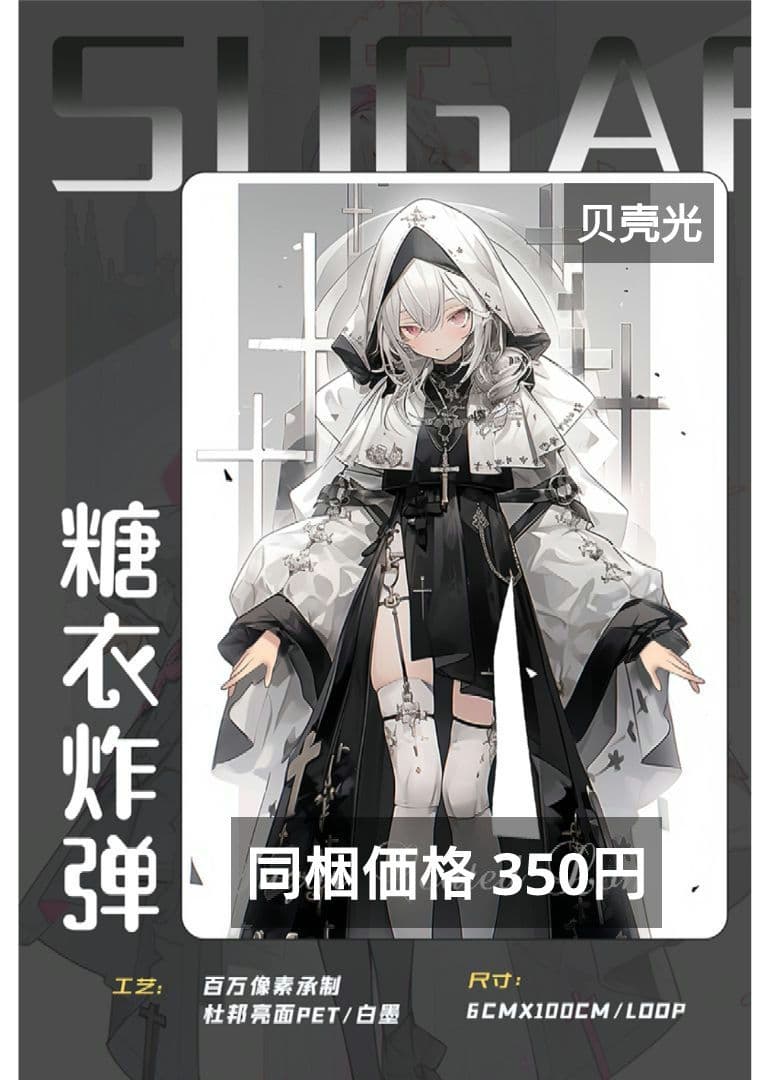 廃盤品✩J860＃糖衣炸弹(贝壳光)血液供给切り売り海外人物女の子AIマステ
