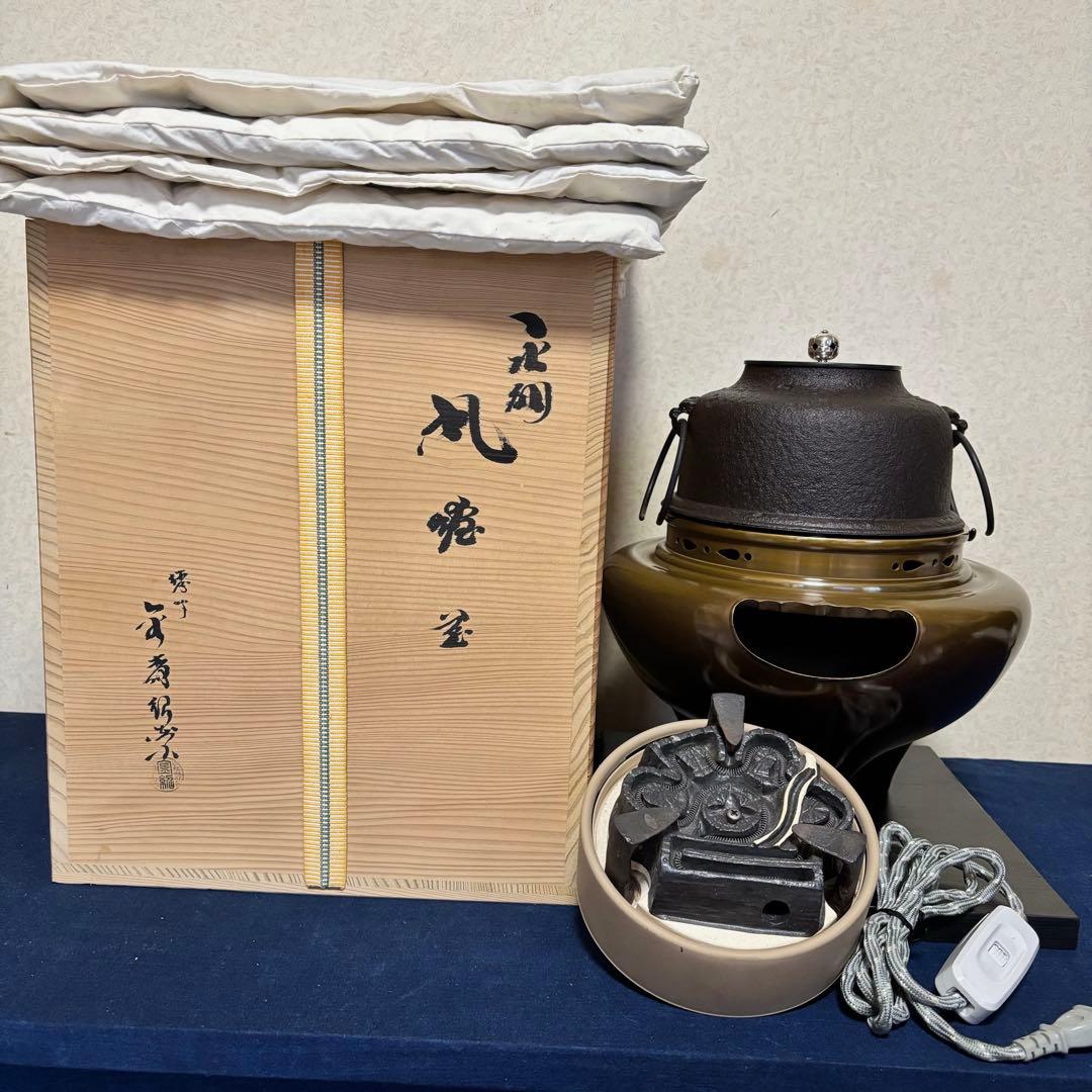 風炉/茶釜/電熱器/銀摘/唐銅朝鮮風炉釜/野々田電熱器/金森紹栄造/敷板/茶道具