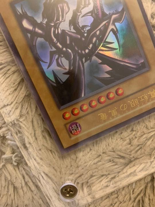 No.603遊戯王美品初期真紅眼の黒竜ウルトラレアレッドアイズブラックドラゴン