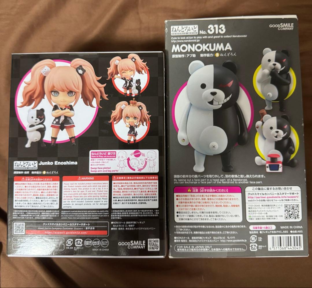 ねんどろいど　江ノ島盾子　モノクマ　二点セット　ダンガンロンパ