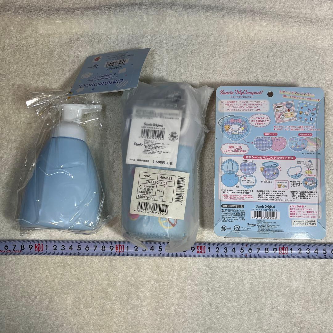 シナモロール ぬいぐるみと雑貨セット