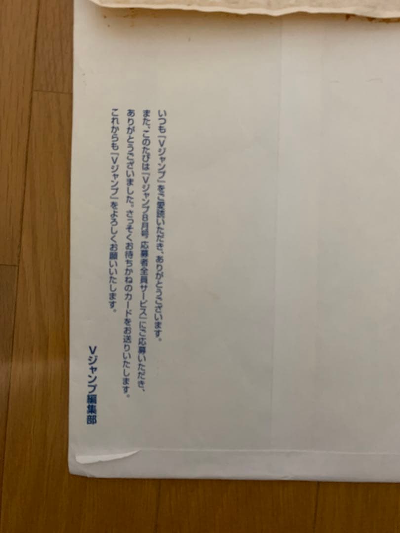 ドラゴンボールカードダス。