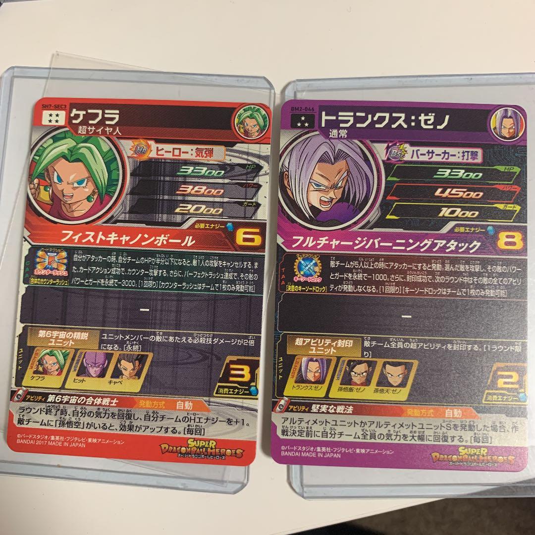 ドラゴンボールヒーローズ　おまけ付き