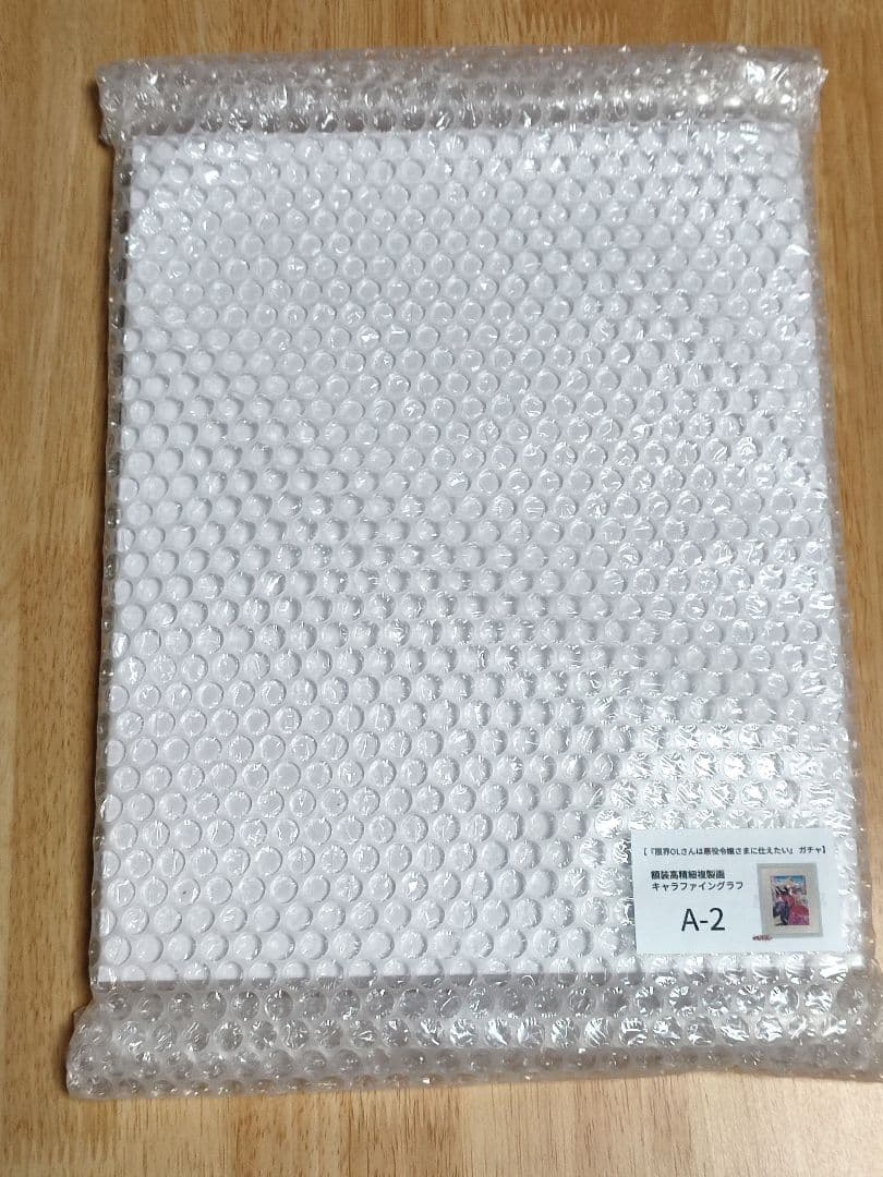 限界OLさんは悪役令嬢さまに仕えたい　キャラファイングラフ　ガチャ　くじ