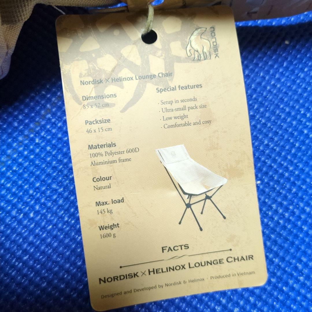 【新品未使用】NORDISK×Helinox　ラウンジチェア