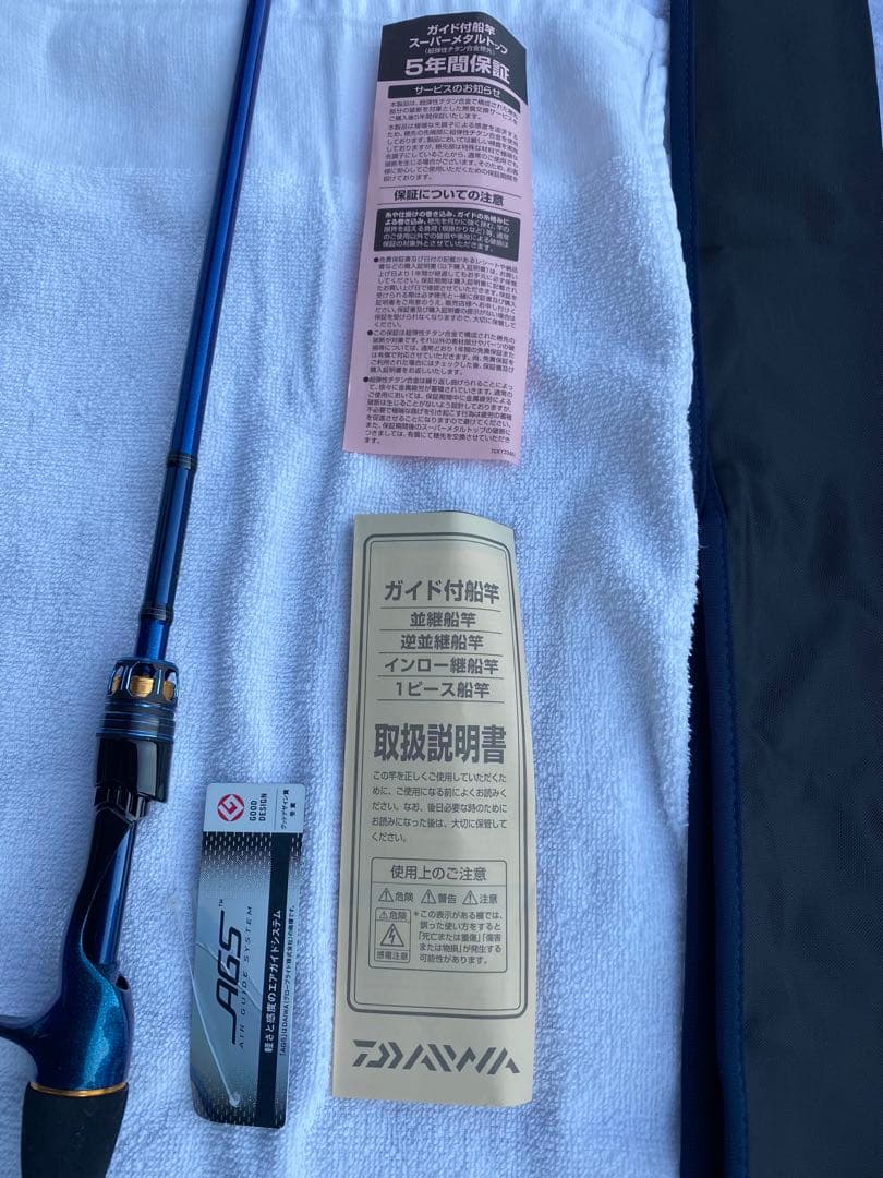 《土日限定-3000円》 極鋭 カワハギ AIR VS 極美品