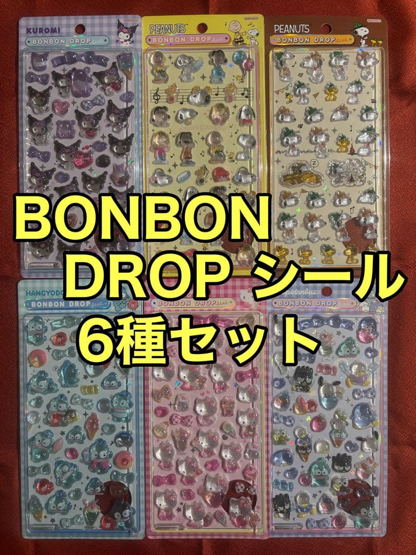 ボンボンドロップシール クーリア　6種セット サンリオ　キティ 国内正規品