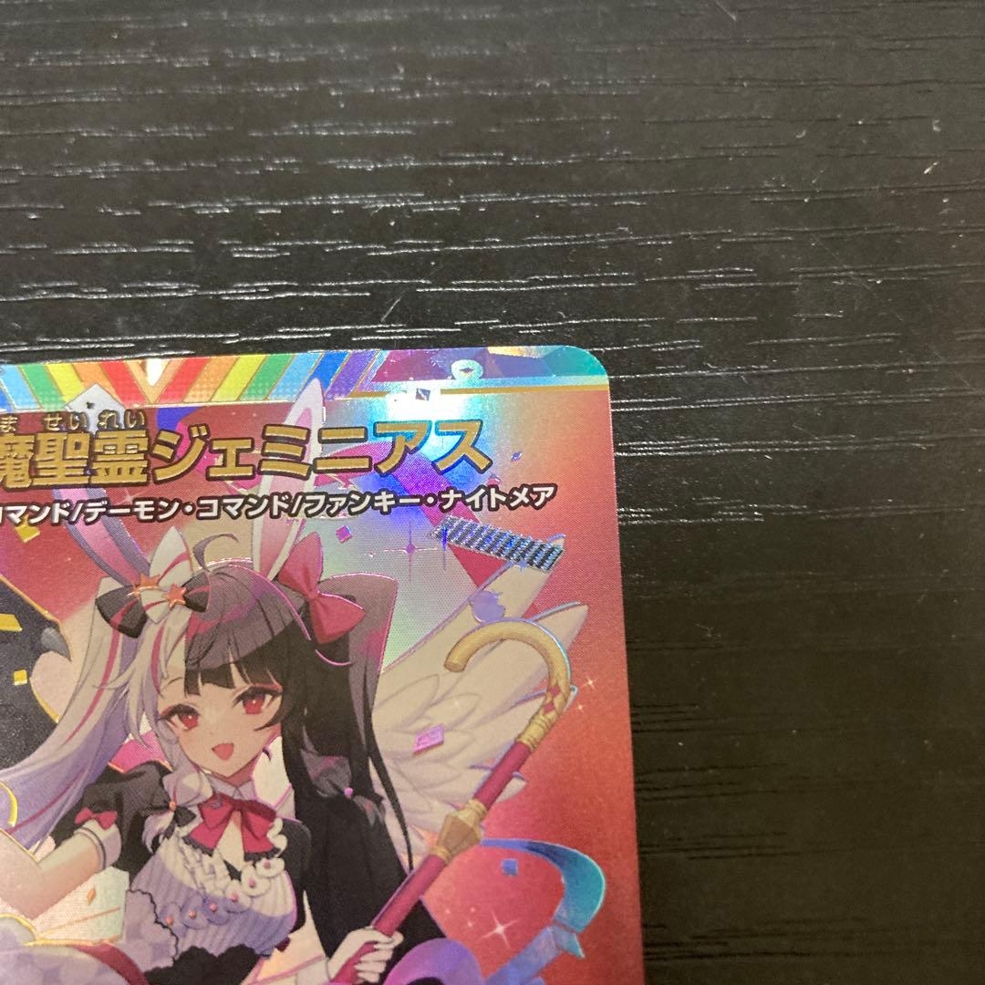 悪魔聖霊 ジェミニアス　サイン