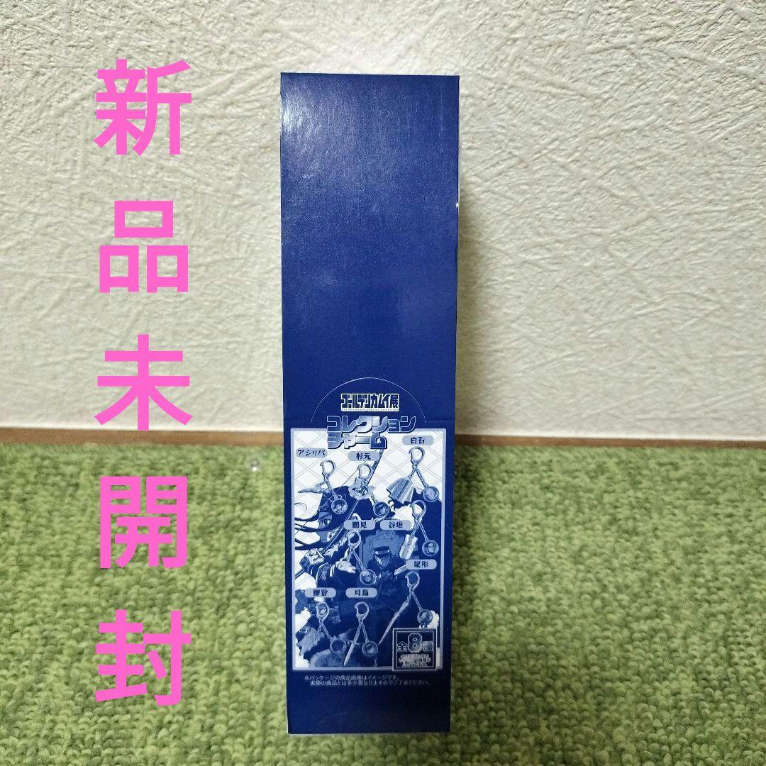 ゴールデンカムイ展 コレクションチャームBOX 全８種 野田さとる/集英社BB2