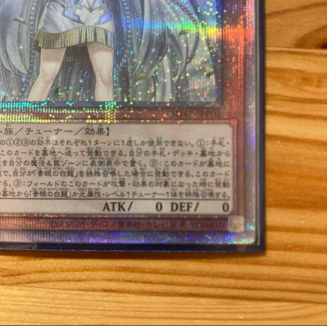 【再出品】白き乙女 クオシク 25th 遊戯王カード