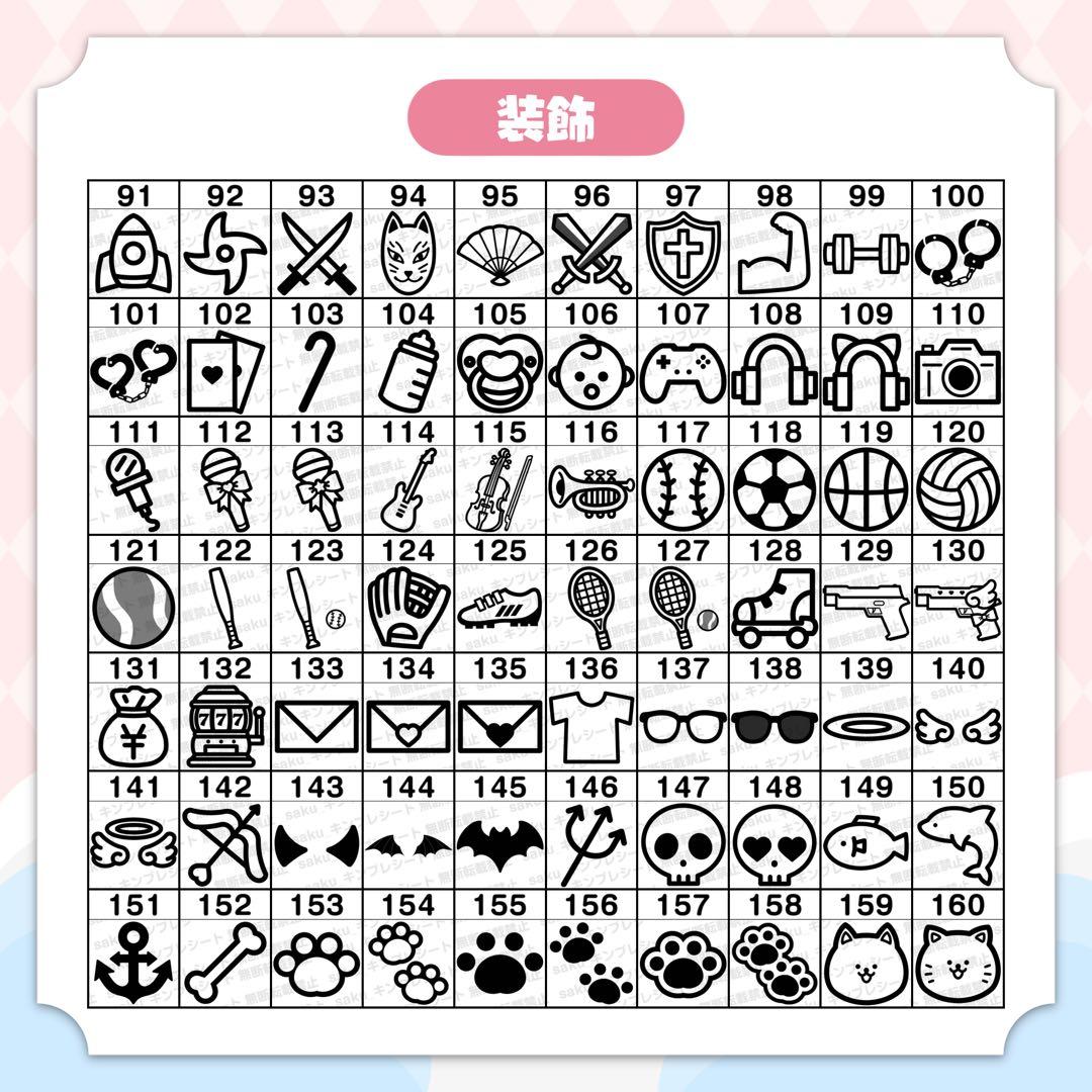 【受付中！】キンブレシートオーダーページ