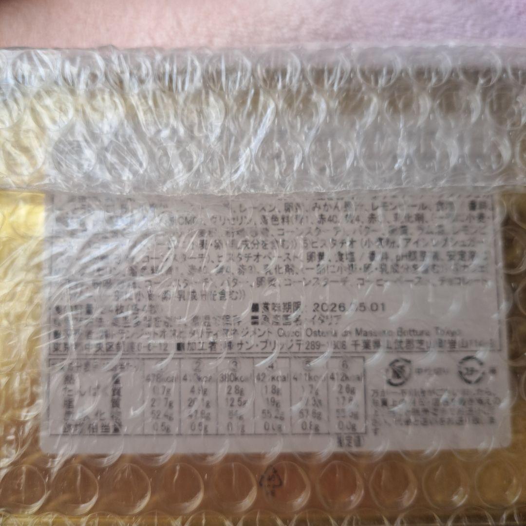 ヒグチユウコ GUCCI クッキー セレクション　グッチ　ショッパー付き