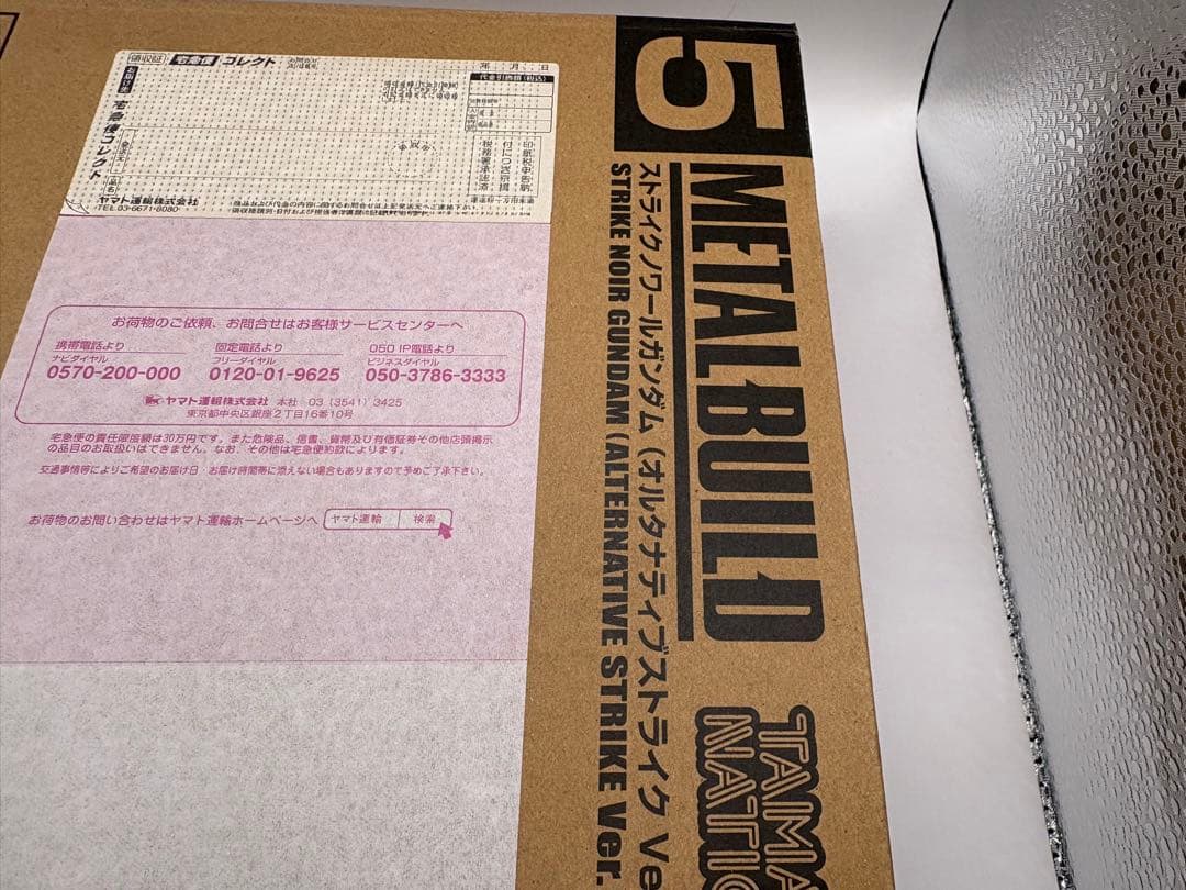 L BUILD ストライクノワールガンダム