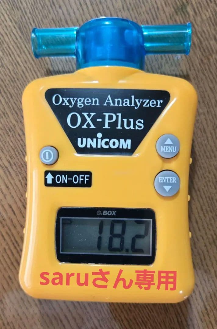 酸素濃度計　UNICOM OX-Plus