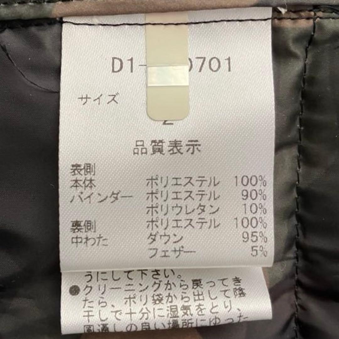 【美品】DANCE WITH DRAGONメンズ パッカブル 迷彩 ベスト M