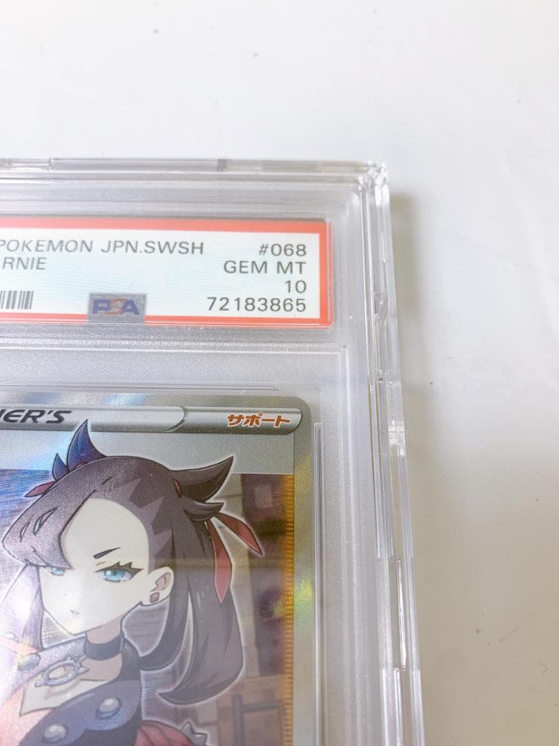 マリィ PSA10 SR S1H シールド 068/060