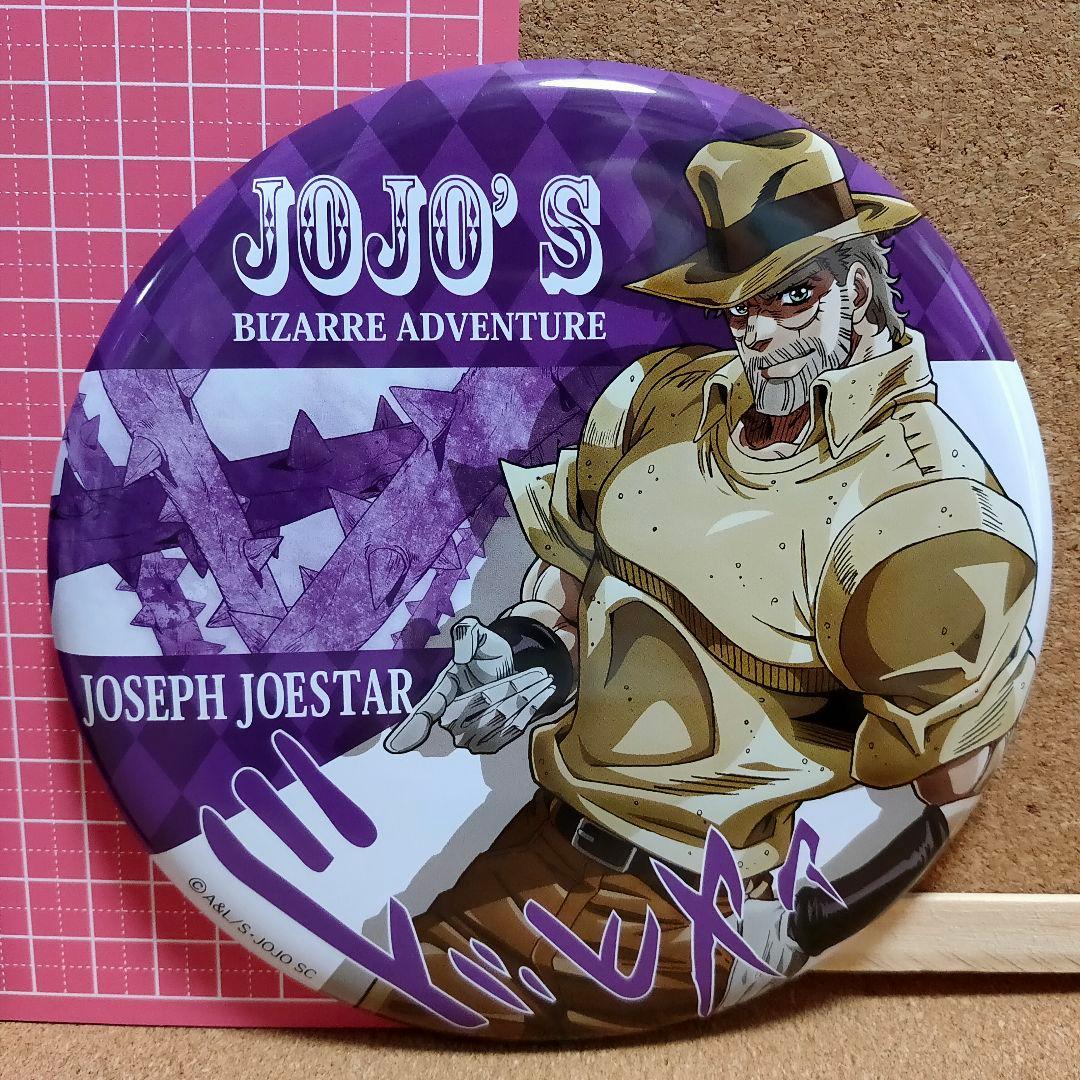 レア★ジョースター★ジョジョ デカCANバッジ　15cm 特大缶バッジ