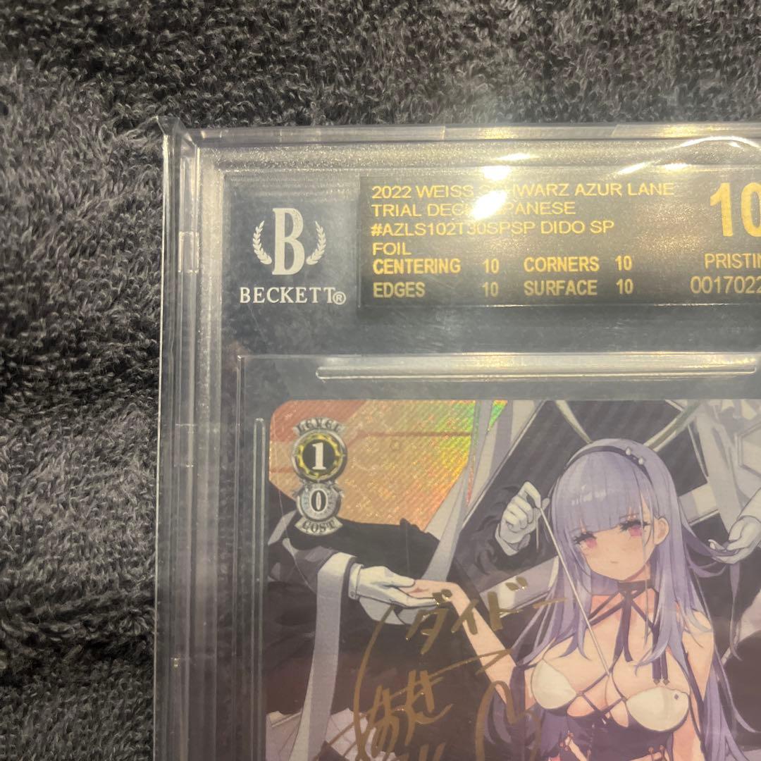 BGS10 ブラックラベル　ヴァイスシュヴァルツ　アズールレーン　ダイドー　SP