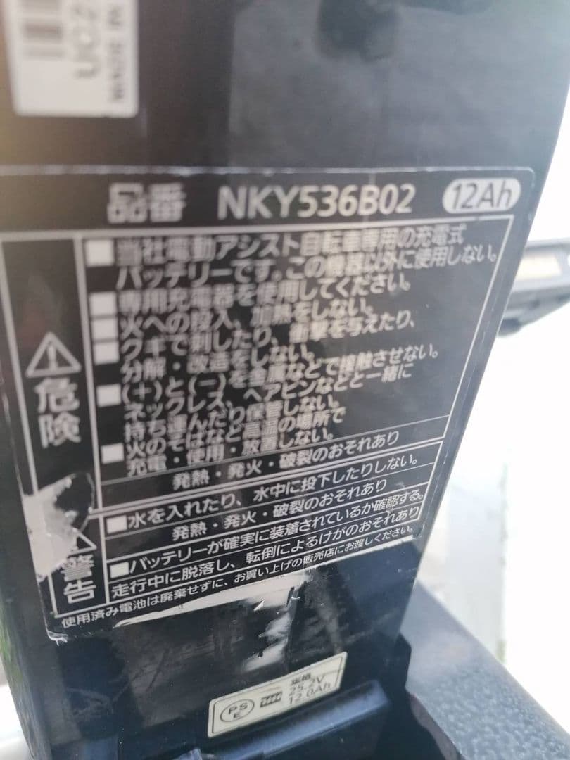 【引取り限定】Panasonicパナソニック電動ママチャリ子供乗せ12ah