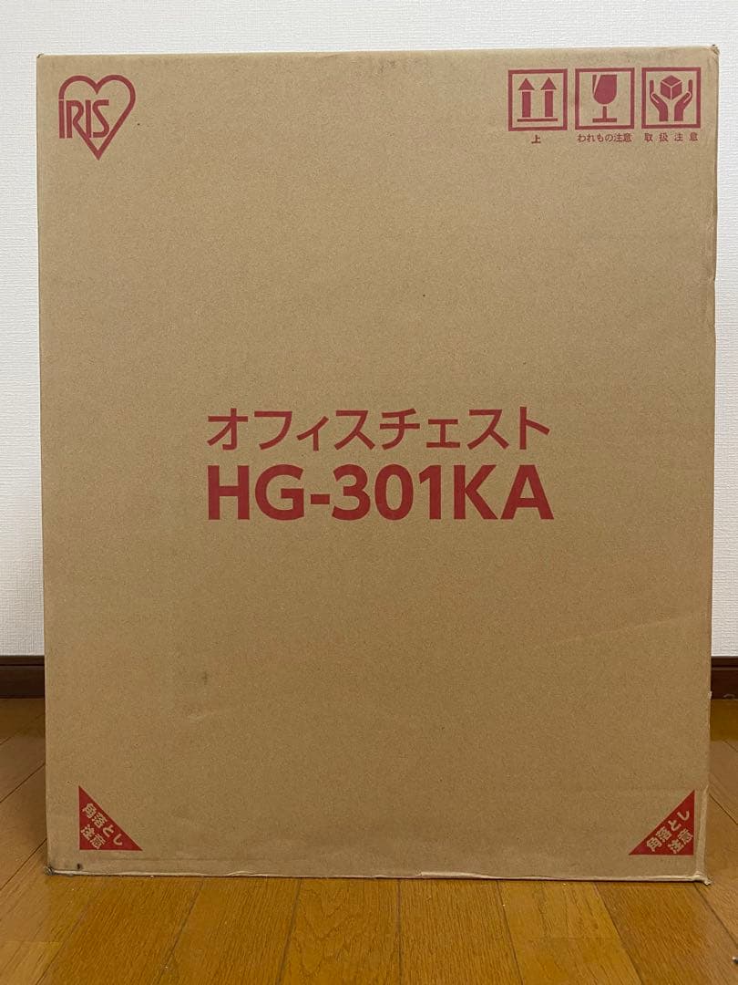 ★新品未使用★2個セット アイリスオーヤマ オフィスチェスト HG-301KA