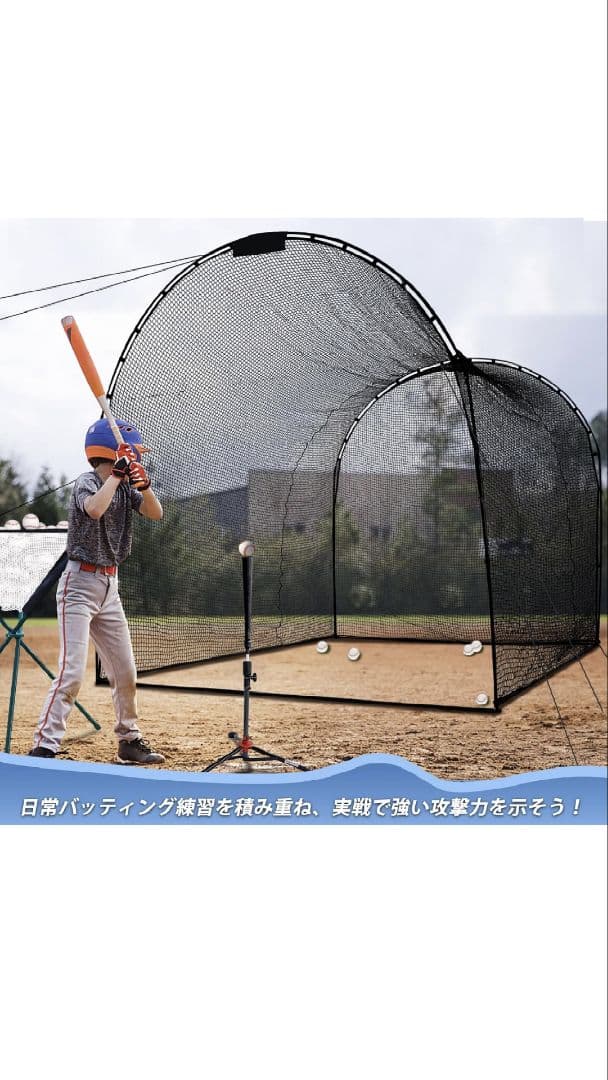 バッティングゲージ