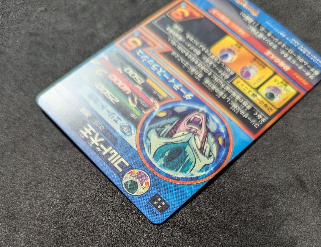 プロフ必読 H5-45 コルド大王 ドラゴンボールヒーローズ 旧弾