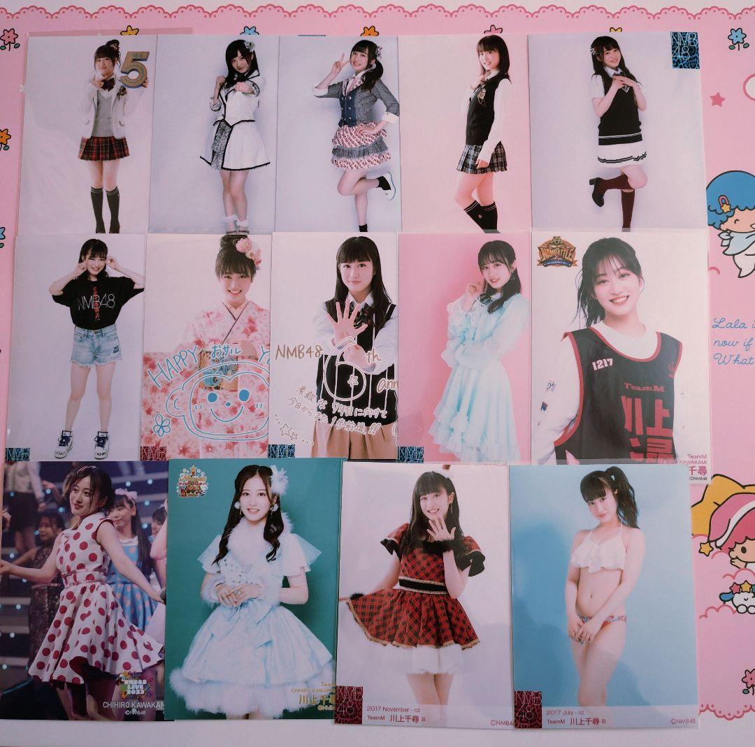 NMB48 ♡川上千尋♡ 生写真まとめ売り