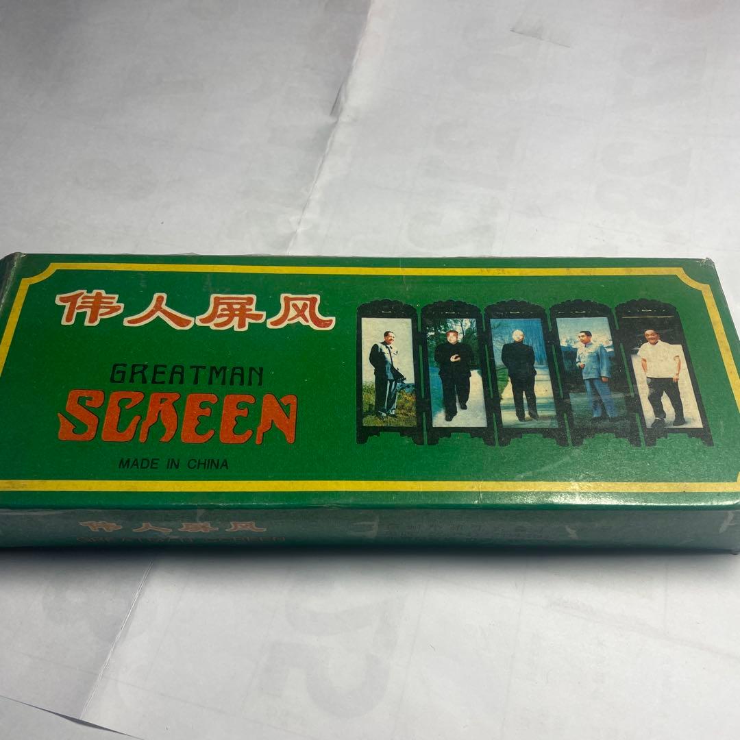 偉人屏風　毛沢東、周恩来、劉少奇、彭徳懐、鄧小平