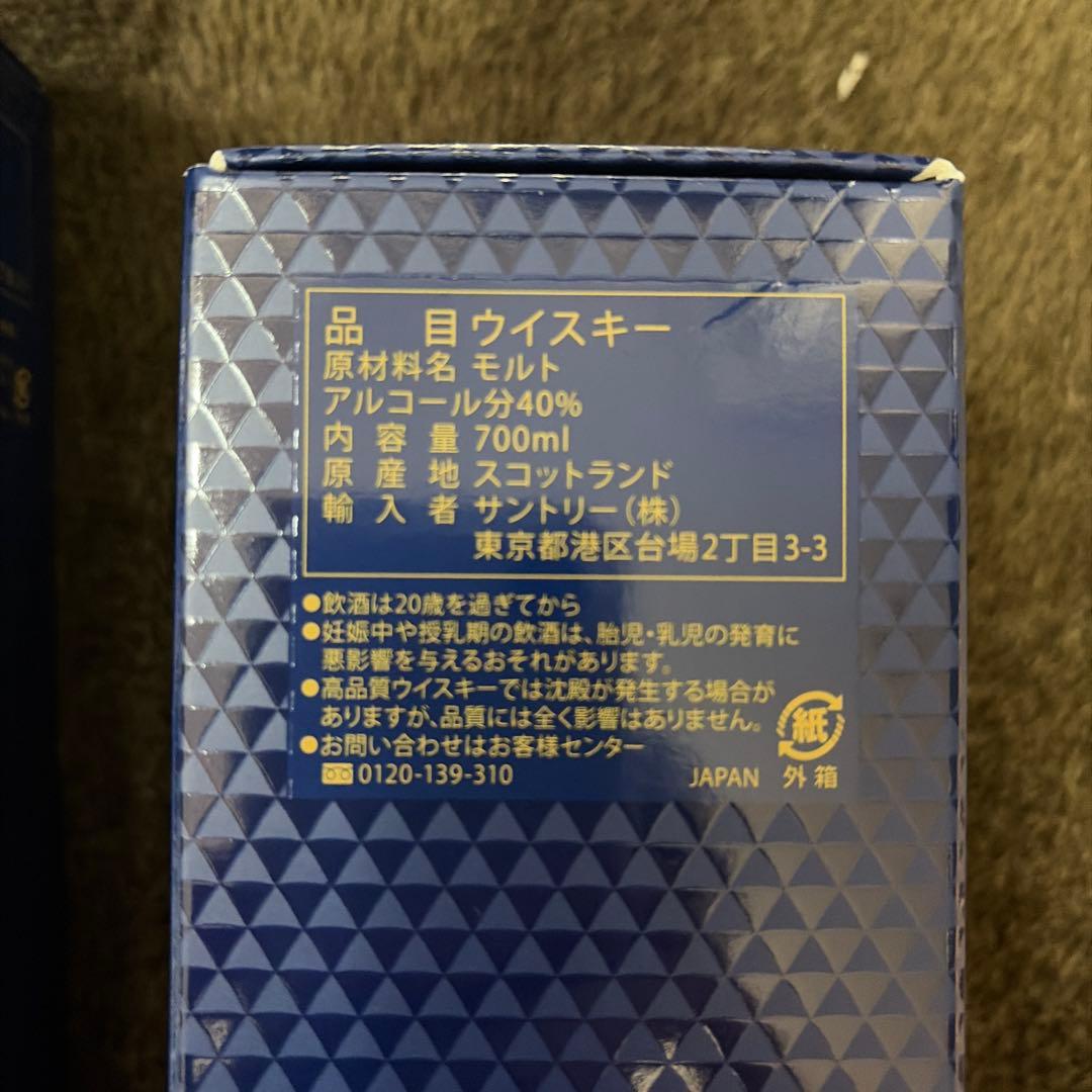 マッカラン12年ダブルカスク 700ml2本