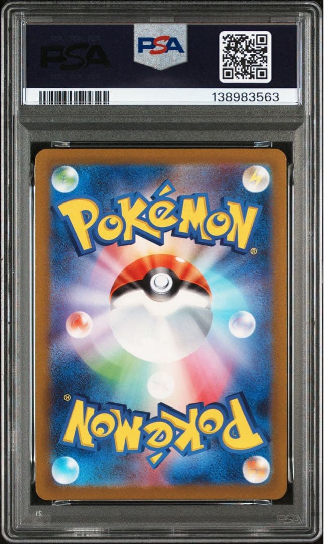PSA10 カビゴン AR 181/165 ポケモンカード151