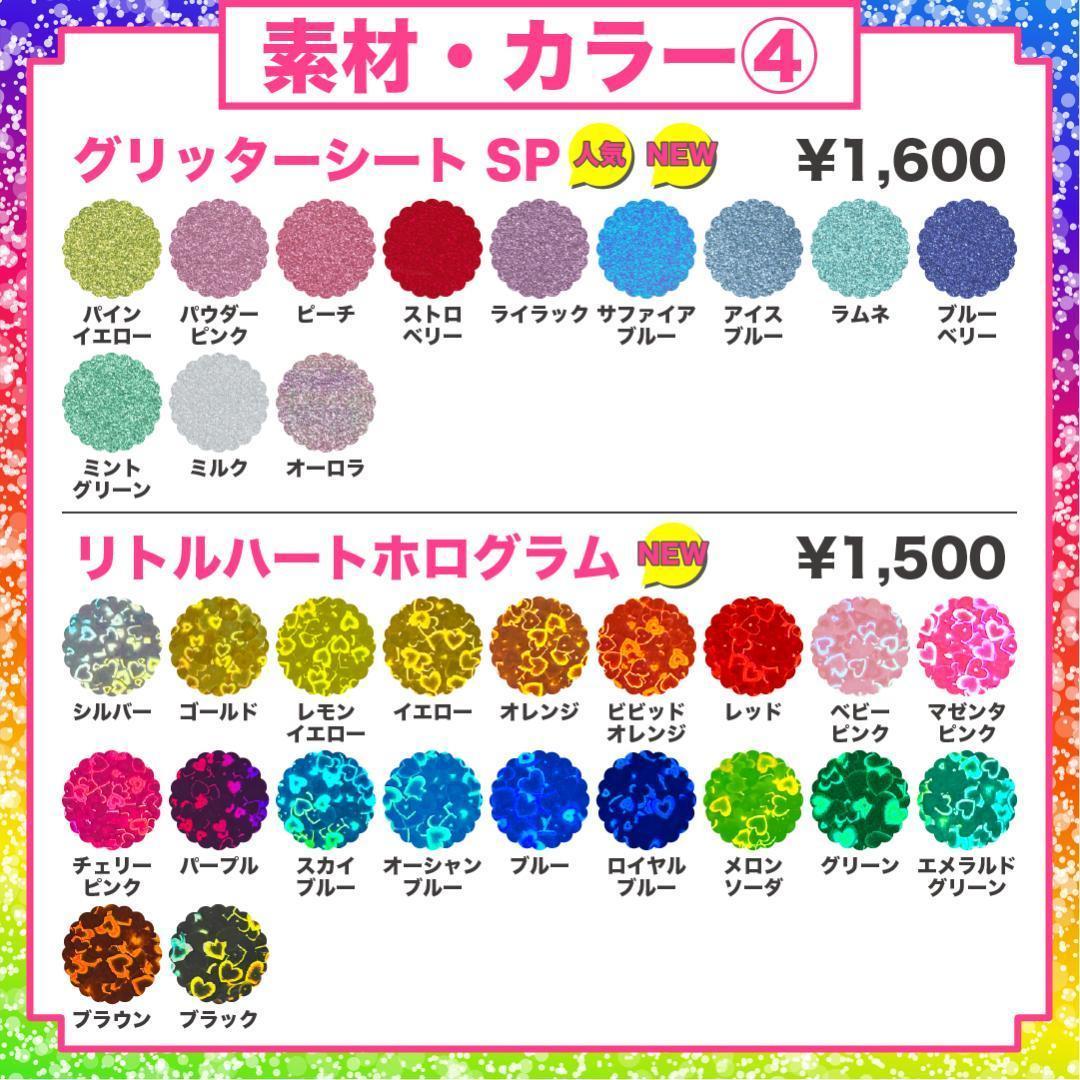 1月24日までリピ【m】さま専用ページ　オーダー 名前 うちわ 文字 連結v