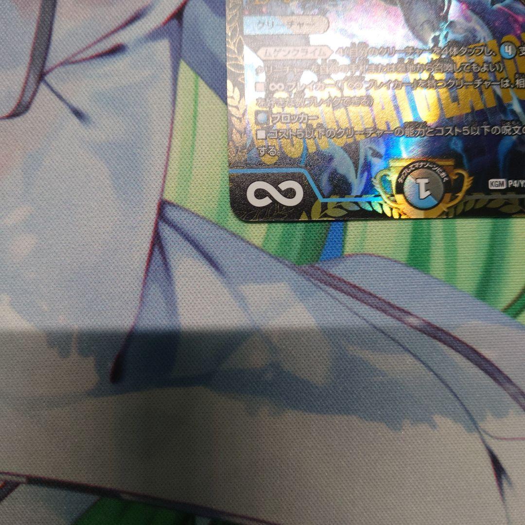 ∞龍ゲンムエンペラー csプロモ