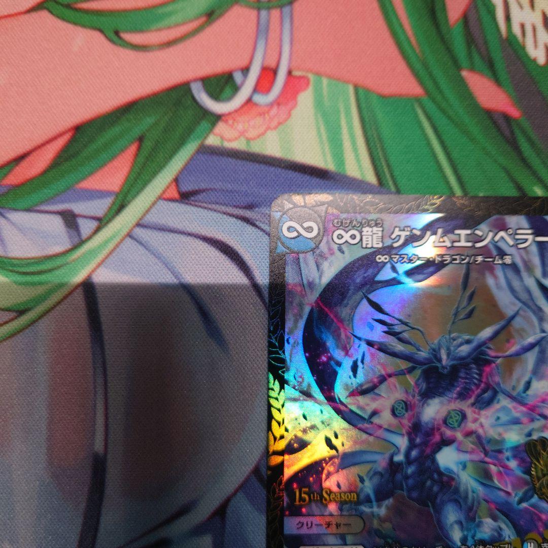∞龍ゲンムエンペラー csプロモ