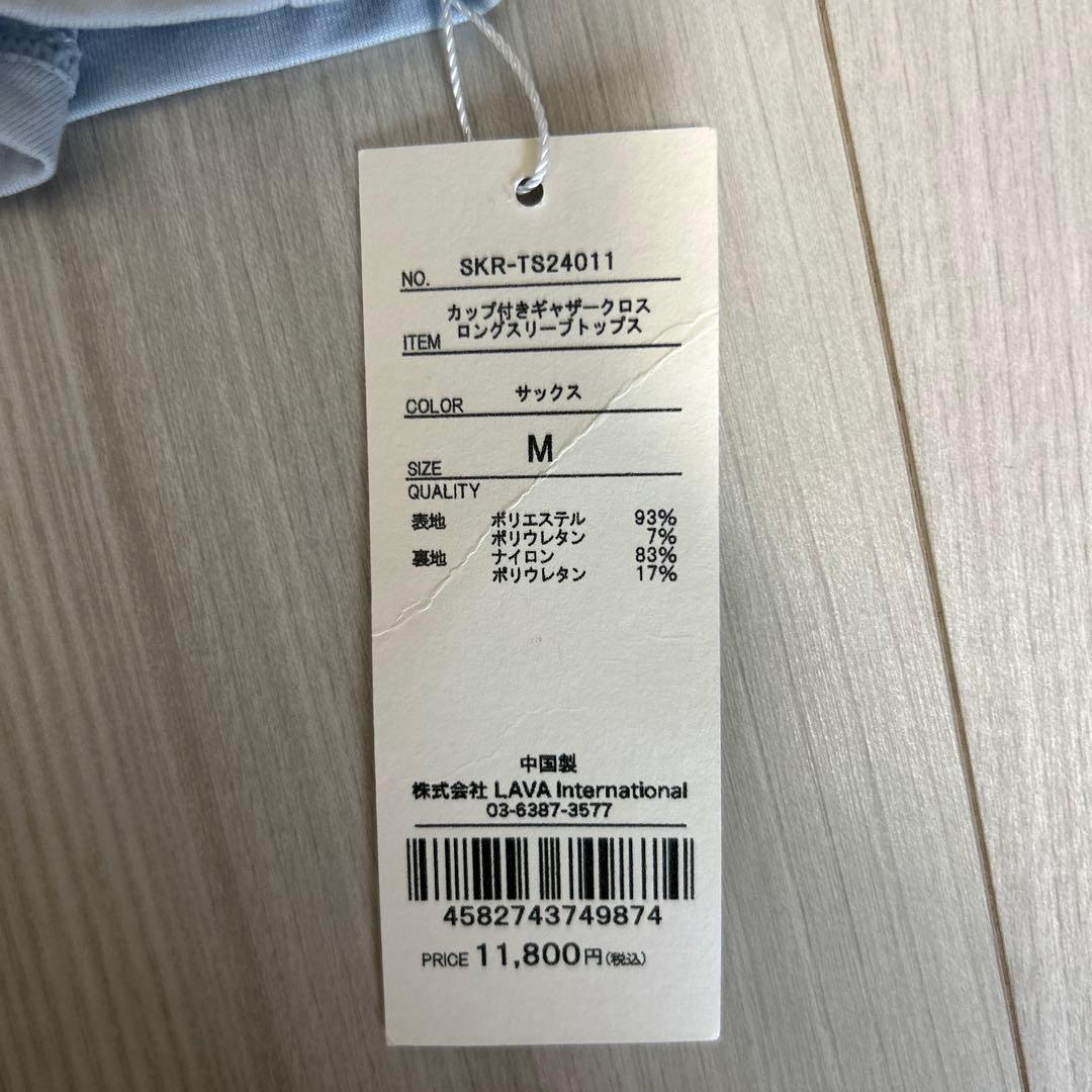 SUKALA カップ付きギャザークロスロングスリーブトップス