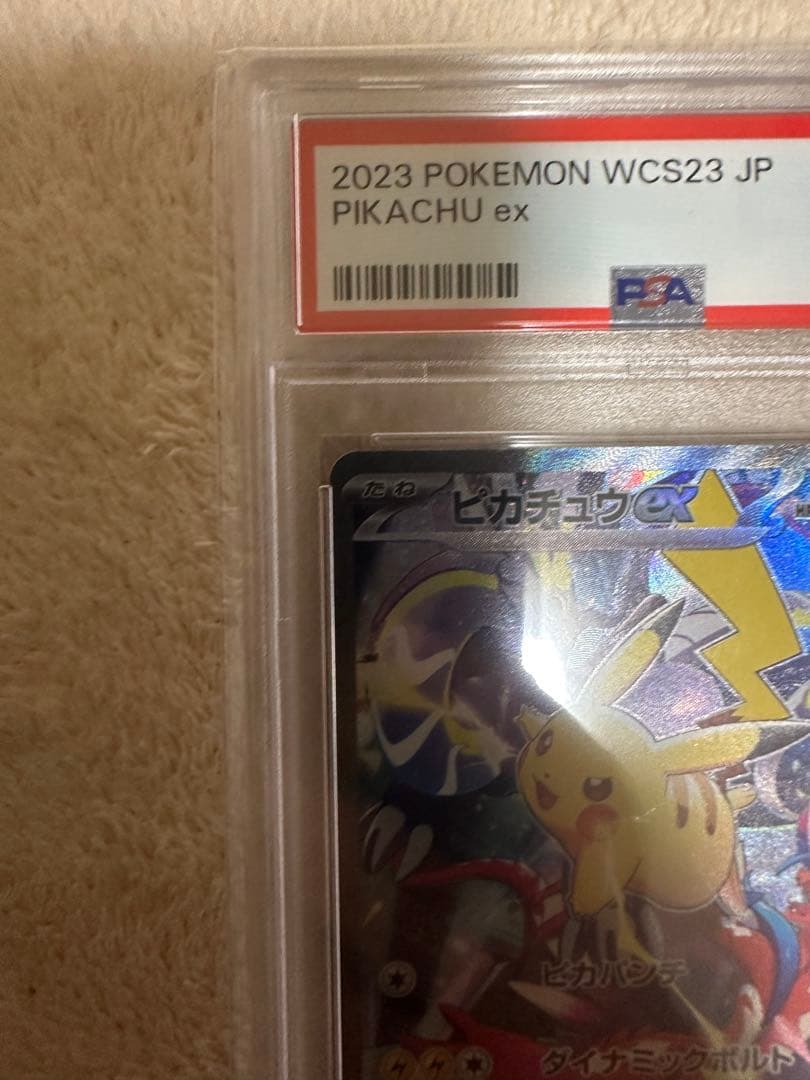 2023 ポケモンカード 横浜記念ピカチュウex #001 GEM MT 10