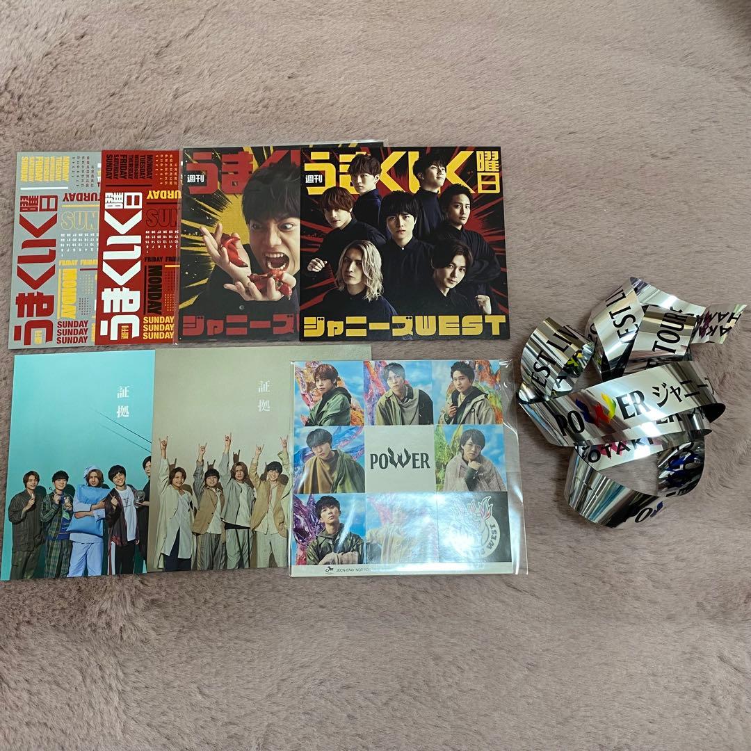 ジャニーズWEST CDまとめ売り