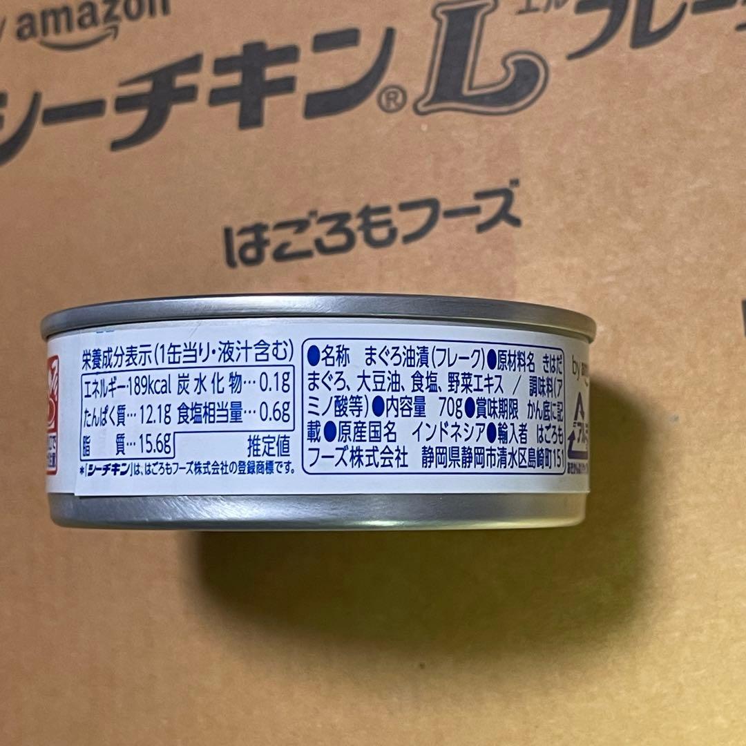 はごろもフーズ　シーチキン Lフレーク 70g×12缶入り1箱を20箱セット