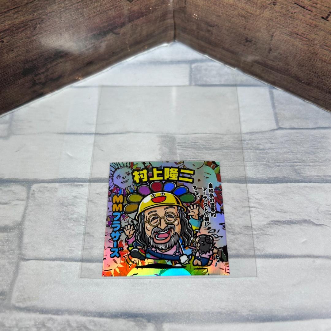 【仙台会場限定】「村上隆二」オリジナルシール クリエイターズ・ファイル秋山竜次