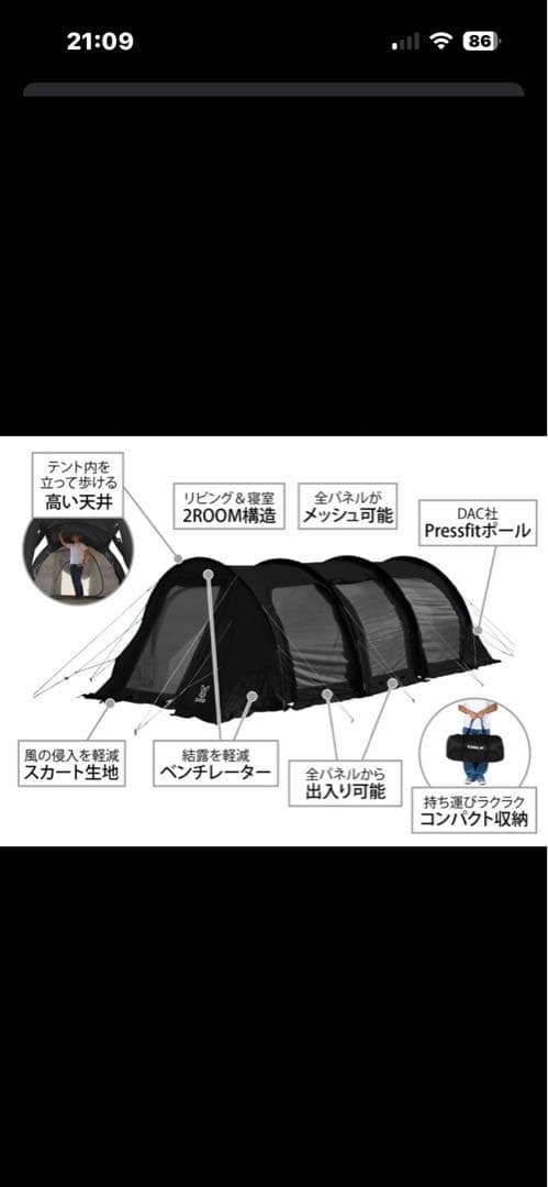 早い者勝ち‼️DOD カマボコテント3M ブラック　新品・未開封