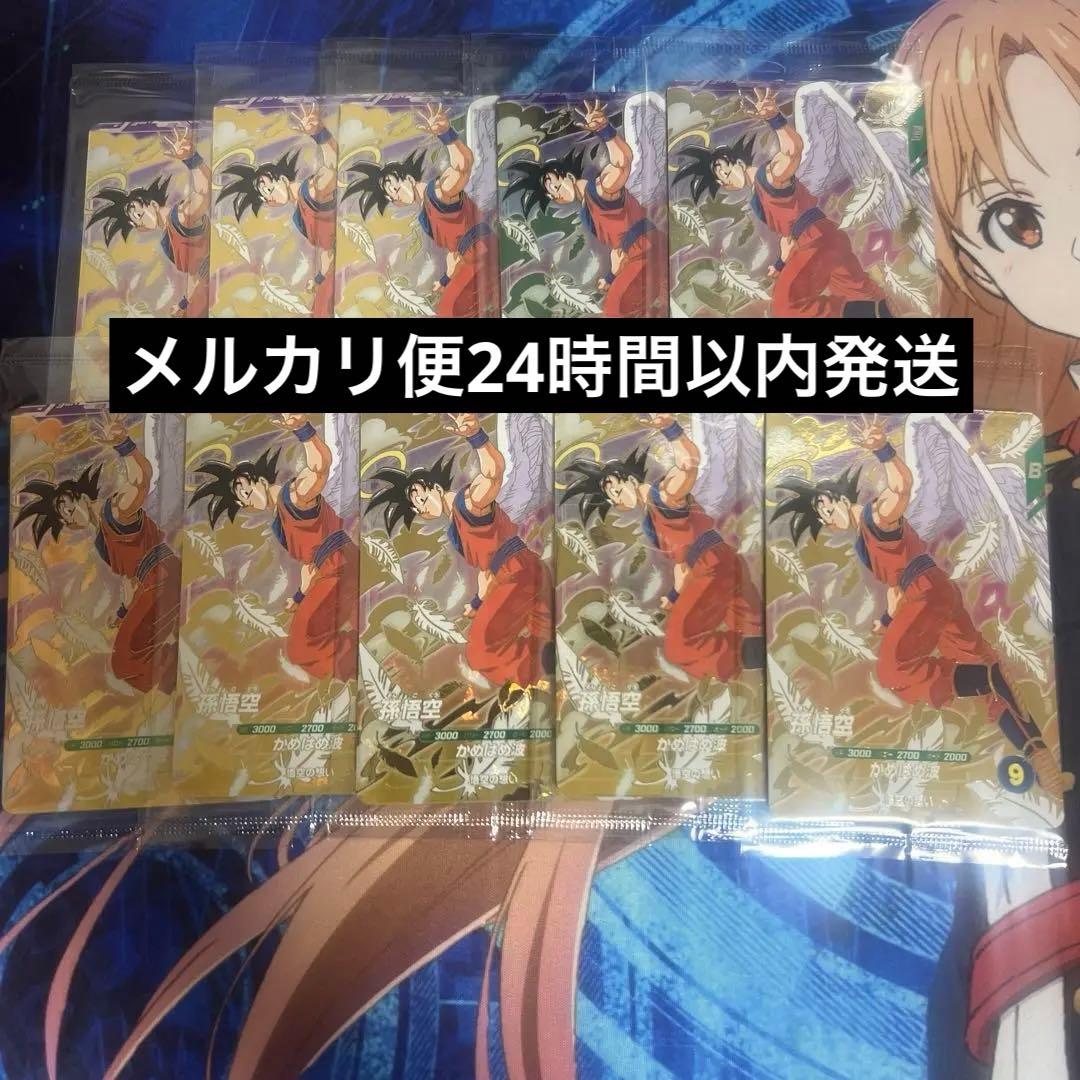 ドラゴンボール スーパーダイバーズGDR SDVP-020 孫悟空