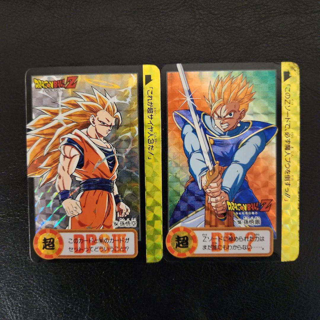 ドラゴンボールZ 超サイヤ人カードセット